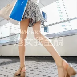 淫賤港女 街拍 走光